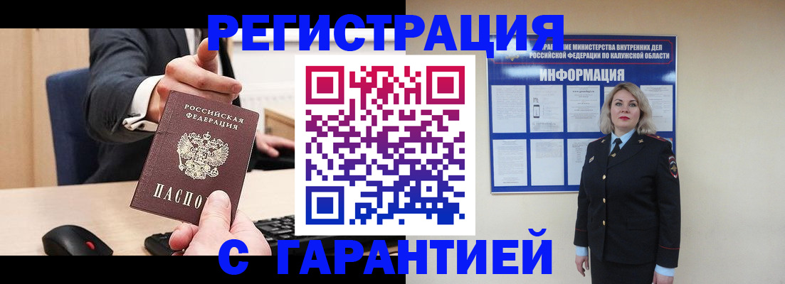 временная регистрация в Электроуглях