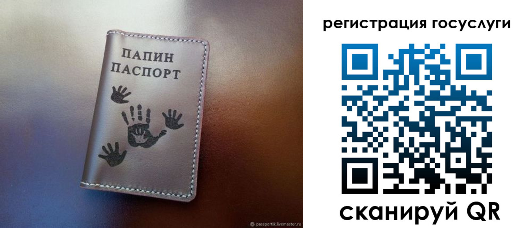временная регистрация собственник в Электроуглях