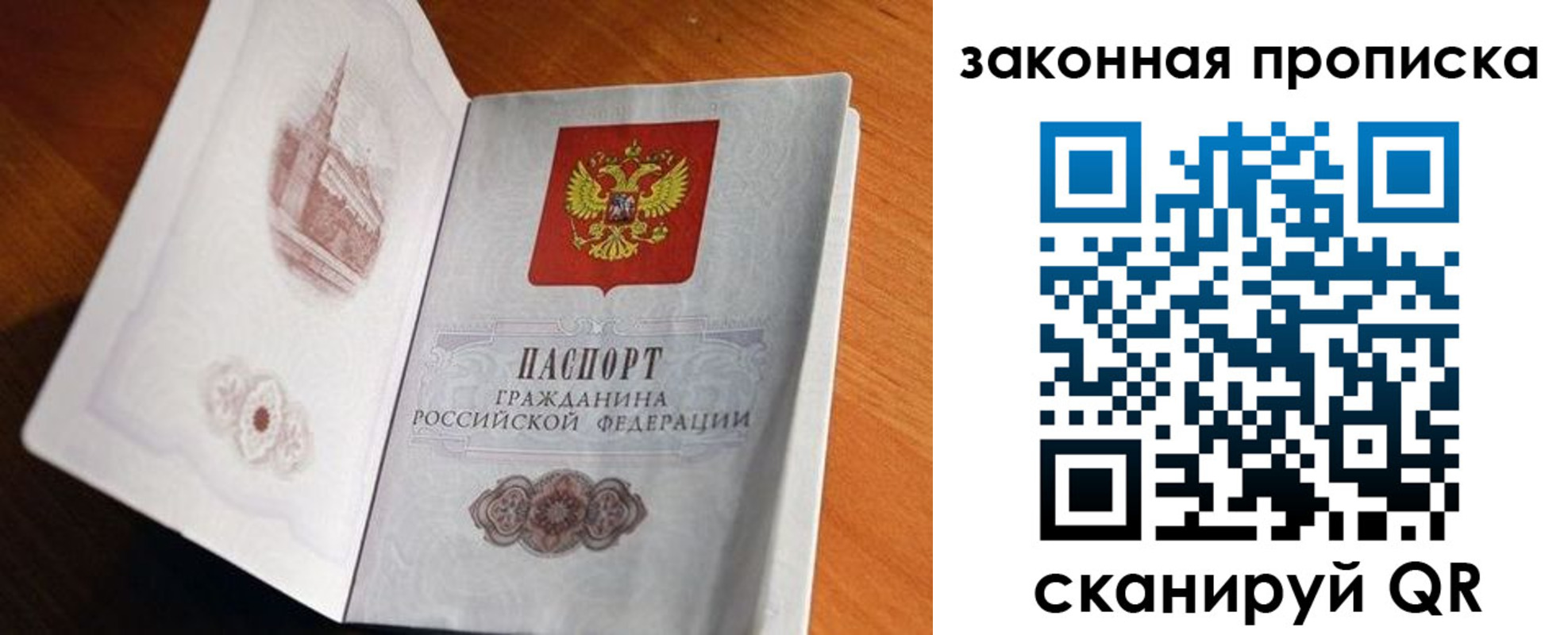 прописка регистрация в Электроуглях