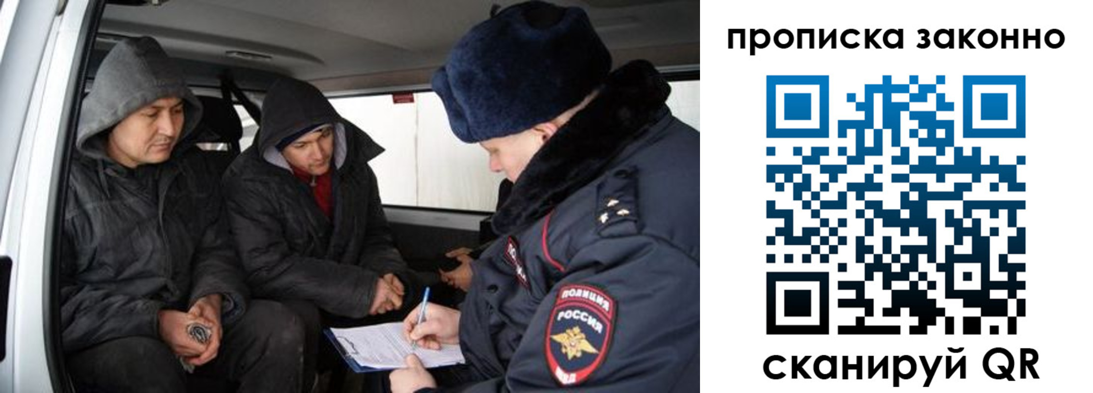 миграционный учет в Электроуглях