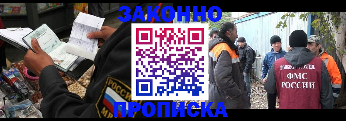 прописка паспорт в Электроуглях