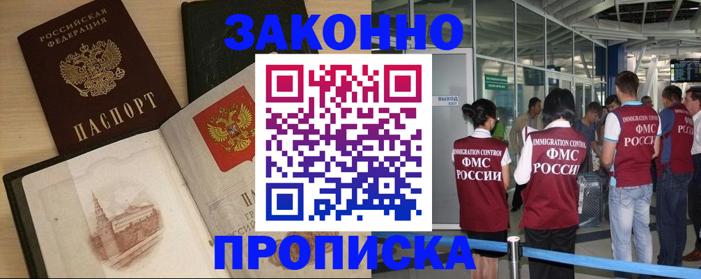 временная регистрация поиск в Электроуглях