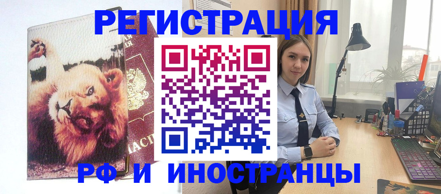 временная регистрация госуслуги в Электроуглях