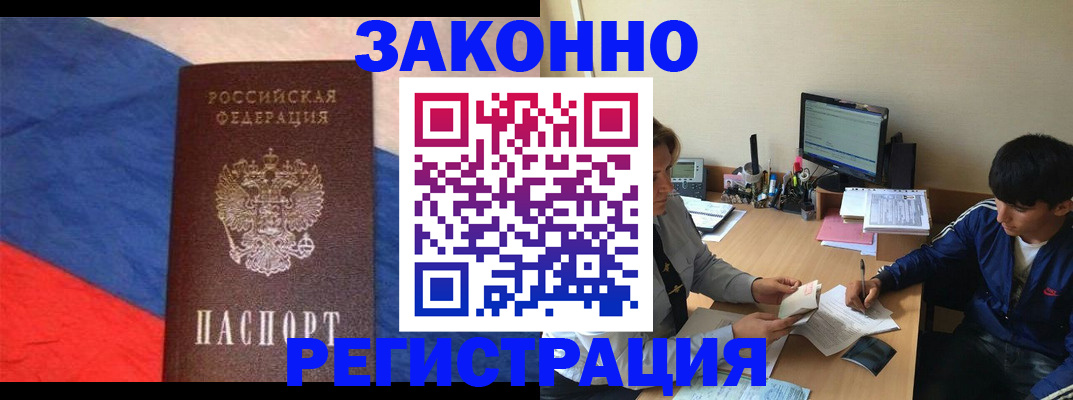 временная регистрация адрес в Электроуглях