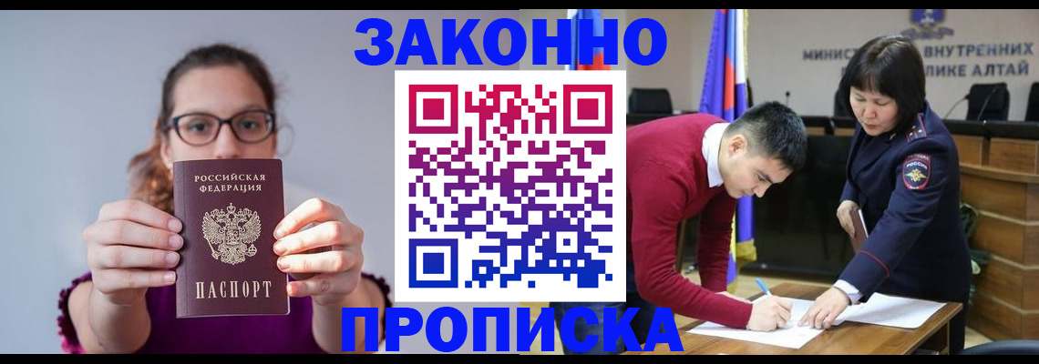 временная регистрация гарантия в Электроуглях