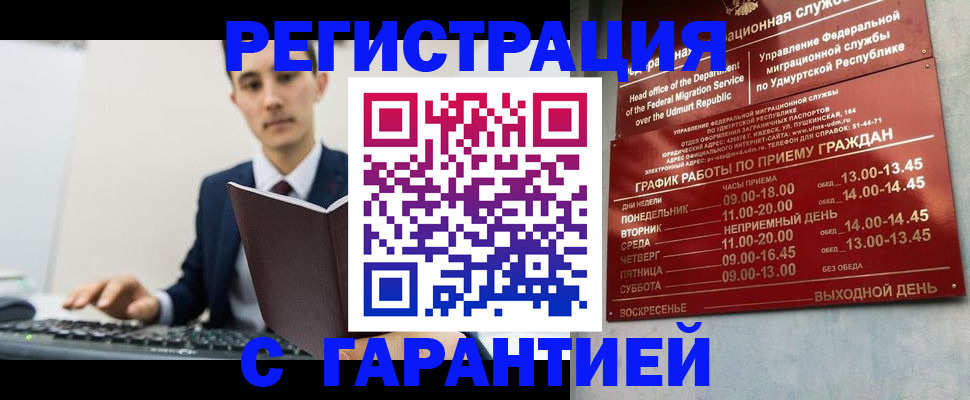 регистрация для школы в Электроуглях