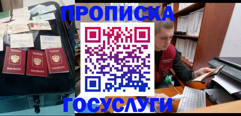 регистрация для школы в Электроуглях