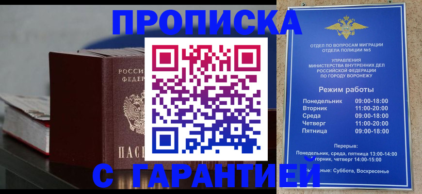 найти адрес прописки в Электроуглях