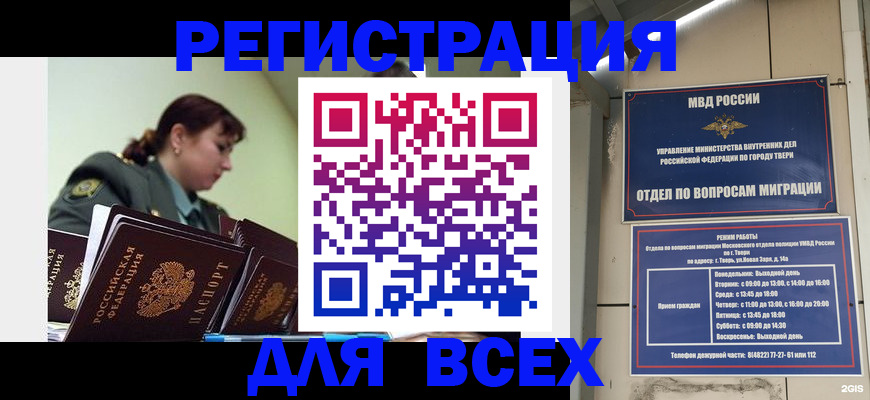 прописка для военкомата в Электроуглях