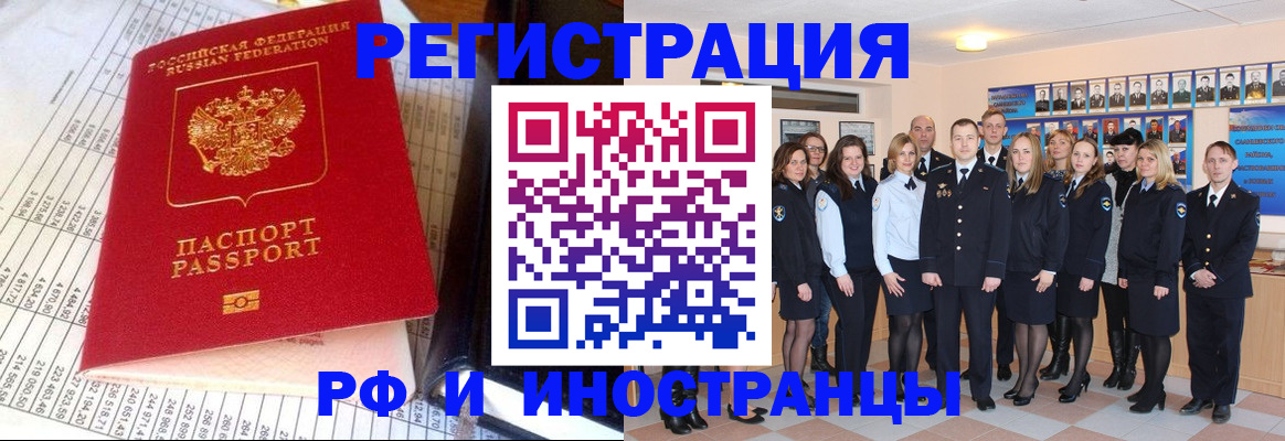 прописка поиск в Электроуглях